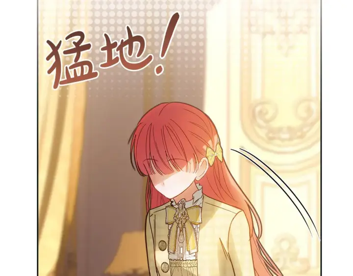 漫画《冬城的小囚犯》第67话 鉴定书到了第160张图