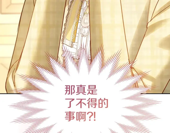 漫画《冬城的小囚犯》第67话 鉴定书到了第165张图