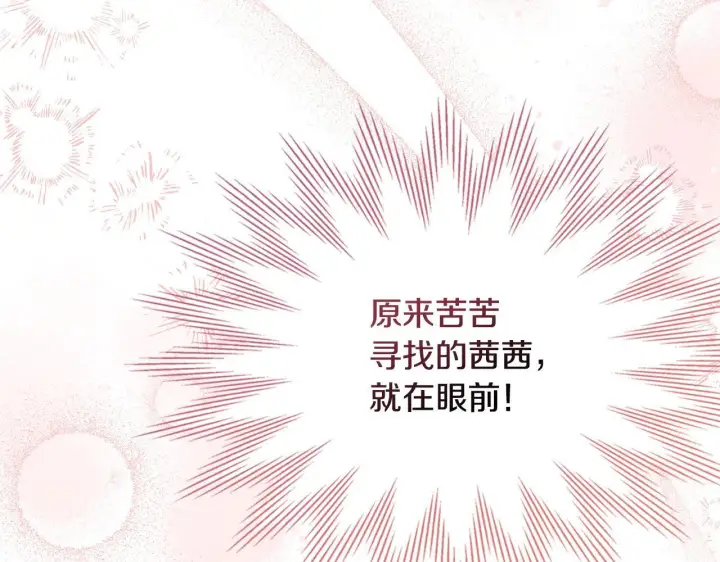 漫画《冬城的小囚犯》第67话 鉴定书到了第168张图