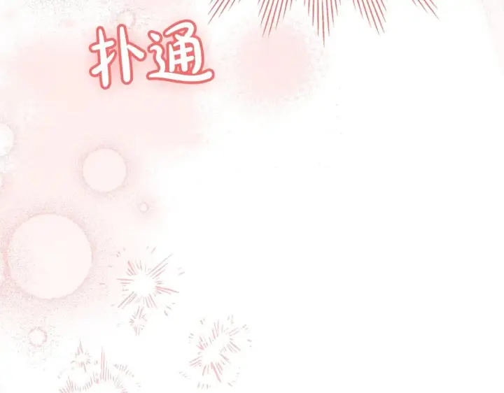 漫画《冬城的小囚犯》第67话 鉴定书到了第169张图