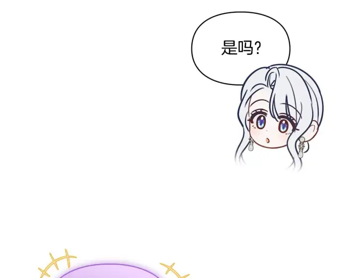 漫画《冬城的小囚犯》第67话 鉴定书到了第17张图