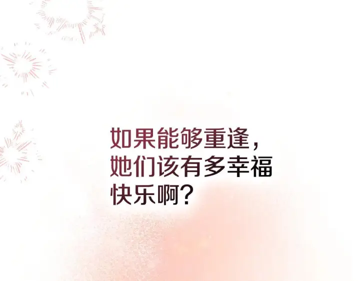 漫画《冬城的小囚犯》第67话 鉴定书到了第170张图