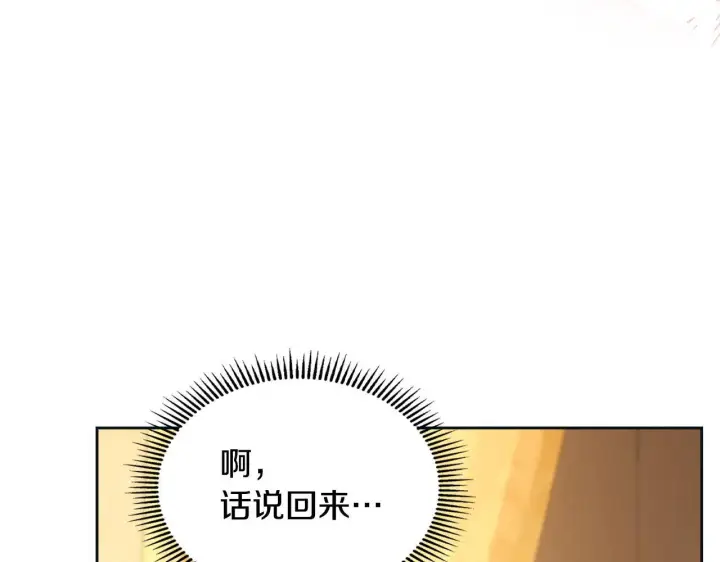 漫画《冬城的小囚犯》第67话 鉴定书到了第174张图