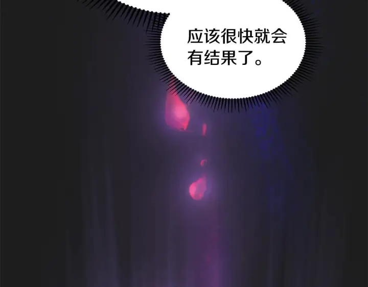 漫画《冬城的小囚犯》第67话 鉴定书到了第178张图