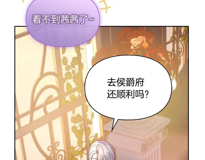 漫画《冬城的小囚犯》第67话 鉴定书到了第18张图