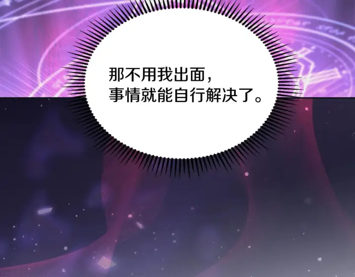漫画《冬城的小囚犯》第67话 鉴定书到了第180张图