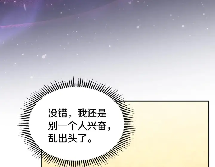 漫画《冬城的小囚犯》第67话 鉴定书到了第181张图