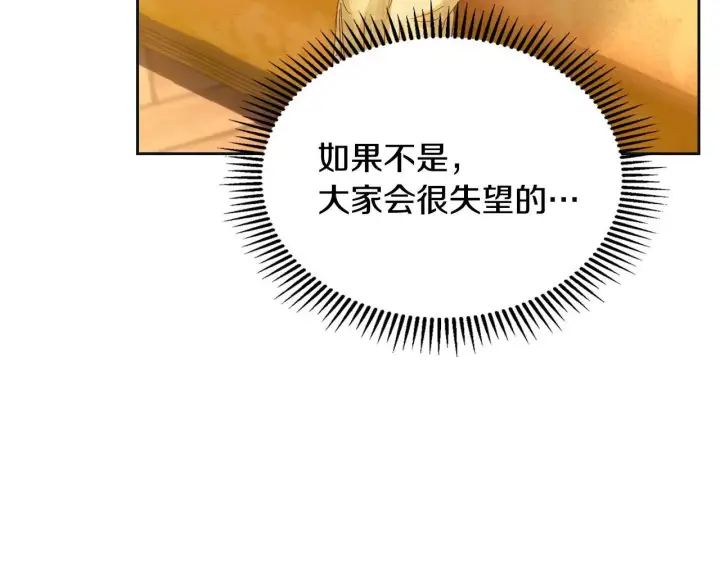 漫画《冬城的小囚犯》第67话 鉴定书到了第183张图