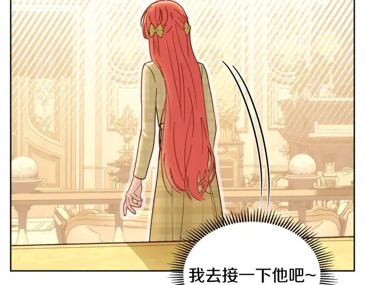 漫画《冬城的小囚犯》第67话 鉴定书到了第185张图