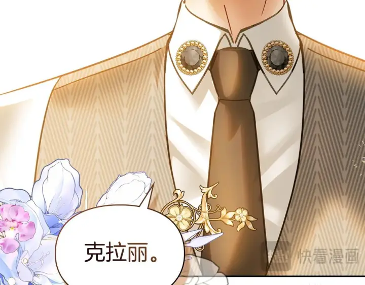 漫画《冬城的小囚犯》第67话 鉴定书到了第196张图