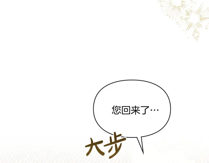 漫画《冬城的小囚犯》第67话 鉴定书到了第198张图