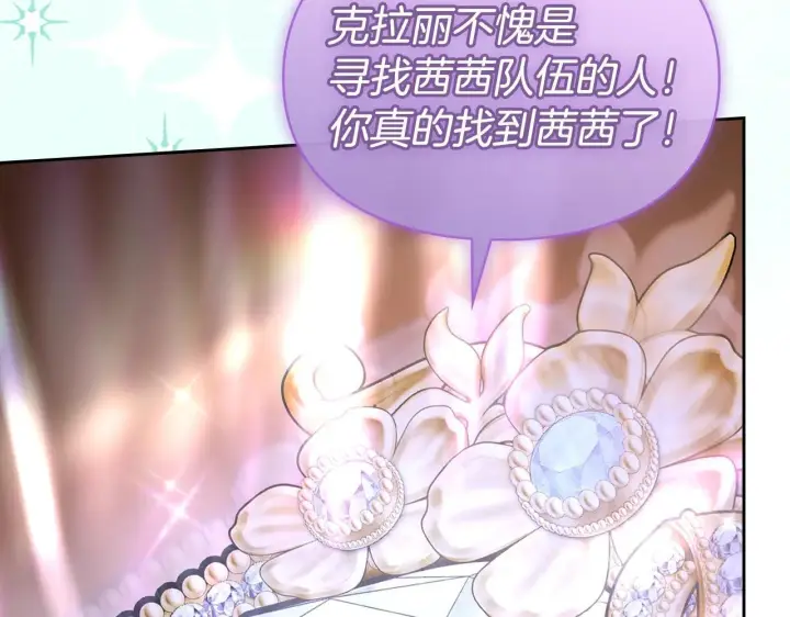 漫画《冬城的小囚犯》第67话 鉴定书到了第2张图