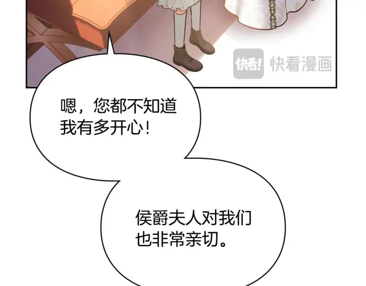 漫画《冬城的小囚犯》第67话 鉴定书到了第20张图