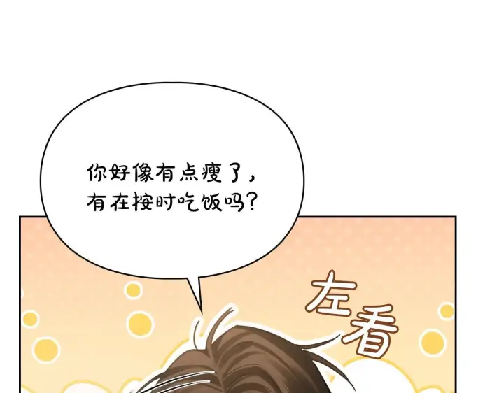 漫画《冬城的小囚犯》第67话 鉴定书到了第201张图