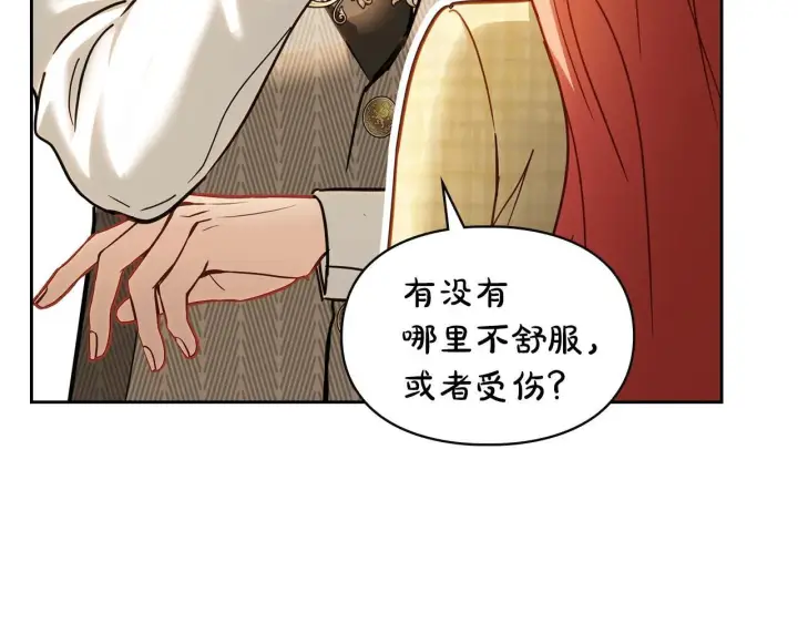 漫画《冬城的小囚犯》第67话 鉴定书到了第203张图