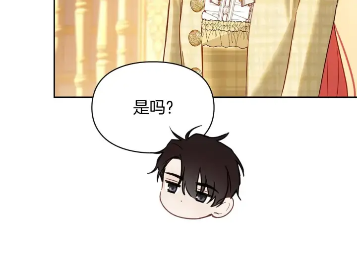 漫画《冬城的小囚犯》第67话 鉴定书到了第206张图