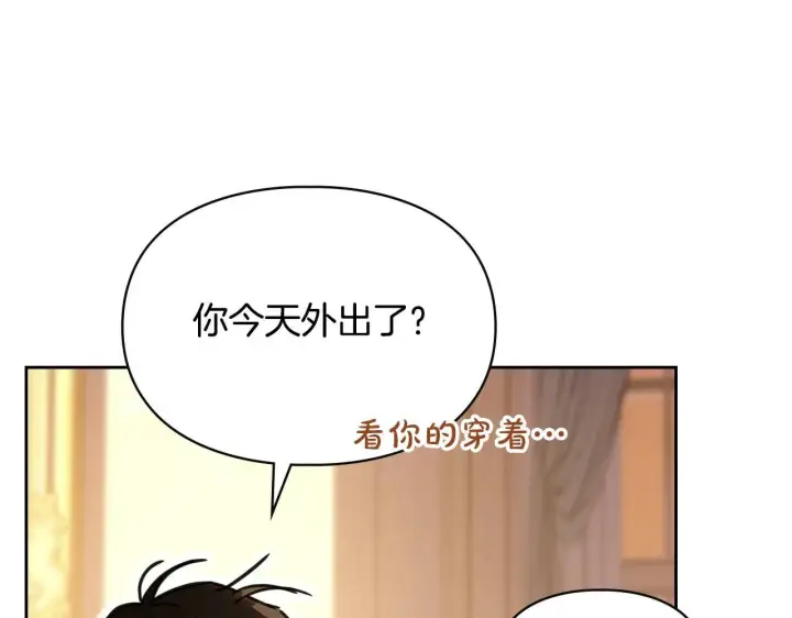 漫画《冬城的小囚犯》第67话 鉴定书到了第208张图