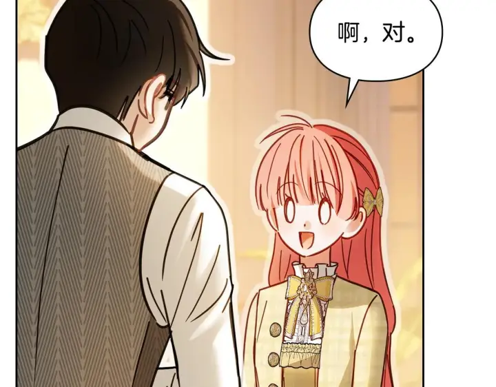 漫画《冬城的小囚犯》第67话 鉴定书到了第209张图