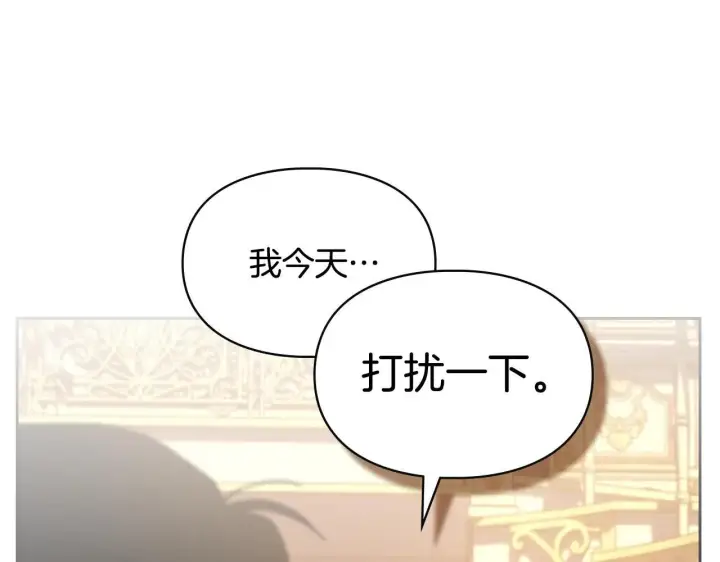 漫画《冬城的小囚犯》第67话 鉴定书到了第211张图
