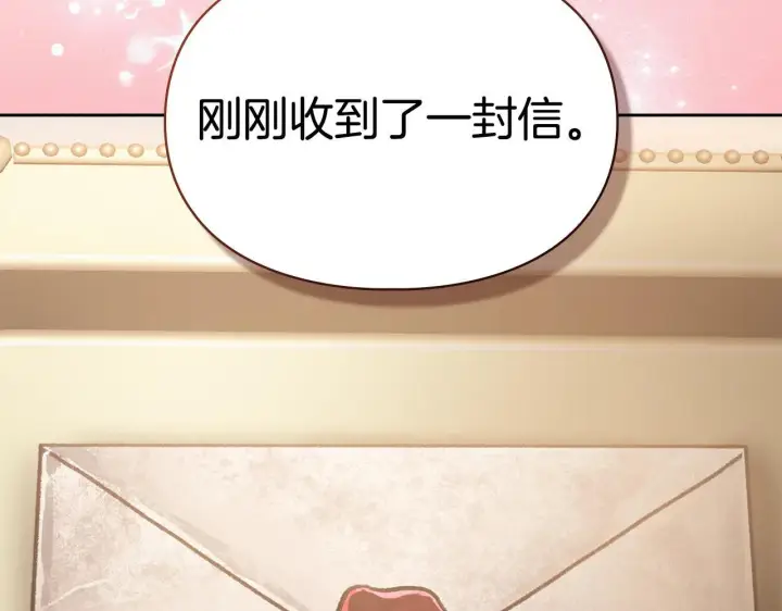 漫画《冬城的小囚犯》第67话 鉴定书到了第215张图