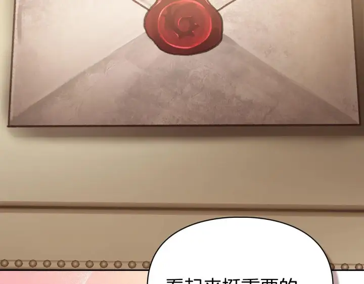 漫画《冬城的小囚犯》第67话 鉴定书到了第216张图
