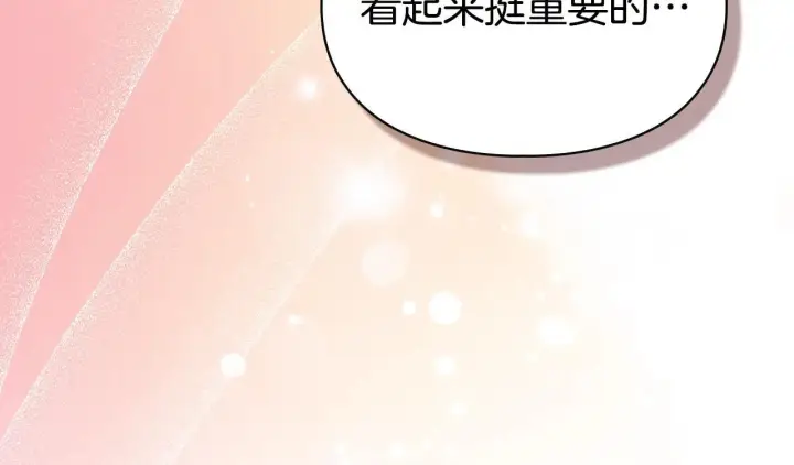 漫画《冬城的小囚犯》第67话 鉴定书到了第217张图