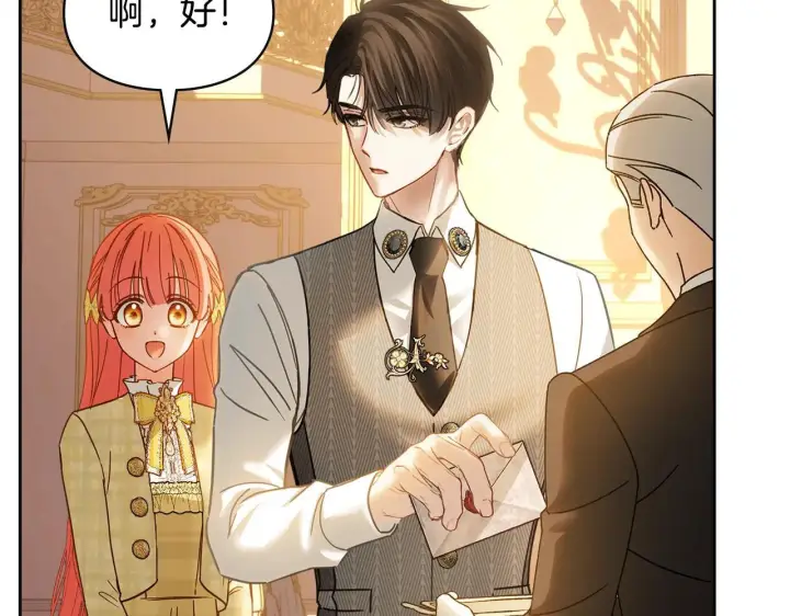 漫画《冬城的小囚犯》第67话 鉴定书到了第219张图