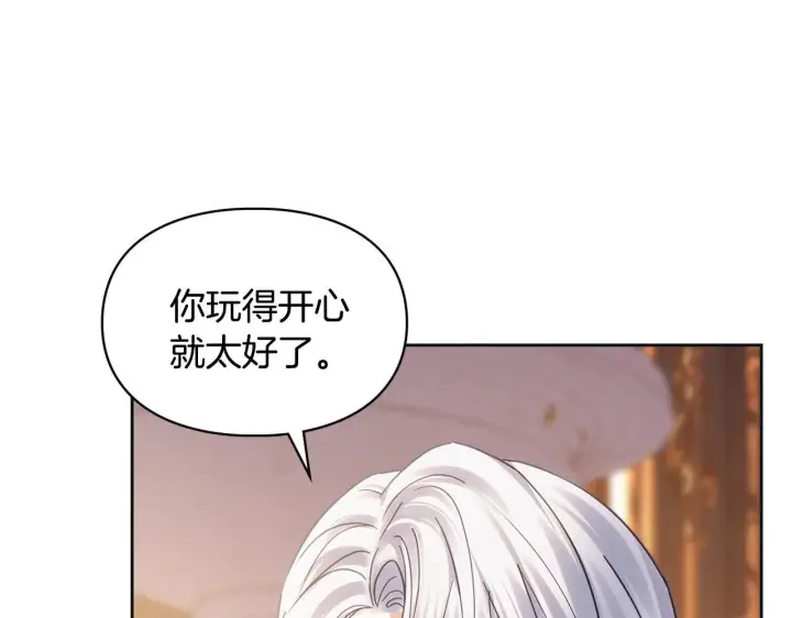 漫画《冬城的小囚犯》第67话 鉴定书到了第22张图
