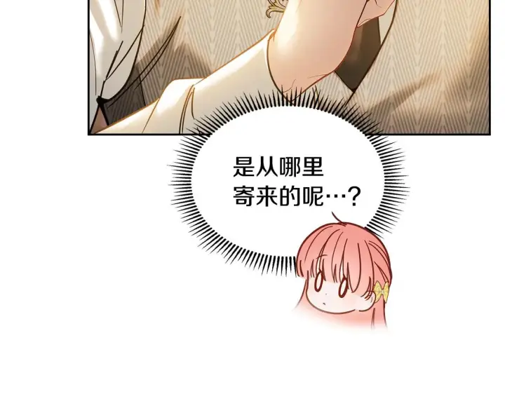 漫画《冬城的小囚犯》第67话 鉴定书到了第223张图