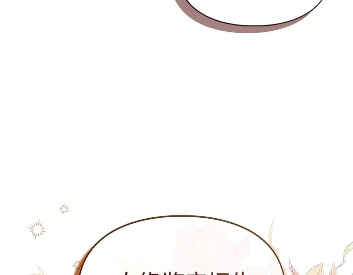 漫画《冬城的小囚犯》第67话 鉴定书到了第227张图