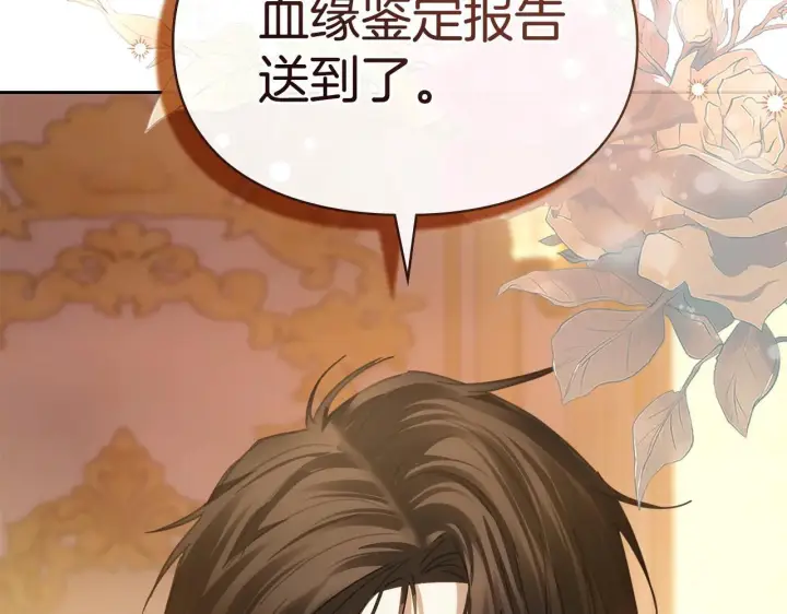 漫画《冬城的小囚犯》第67话 鉴定书到了第228张图
