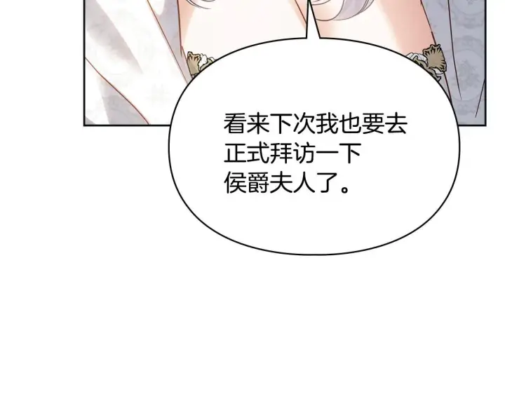 漫画《冬城的小囚犯》第67话 鉴定书到了第24张图