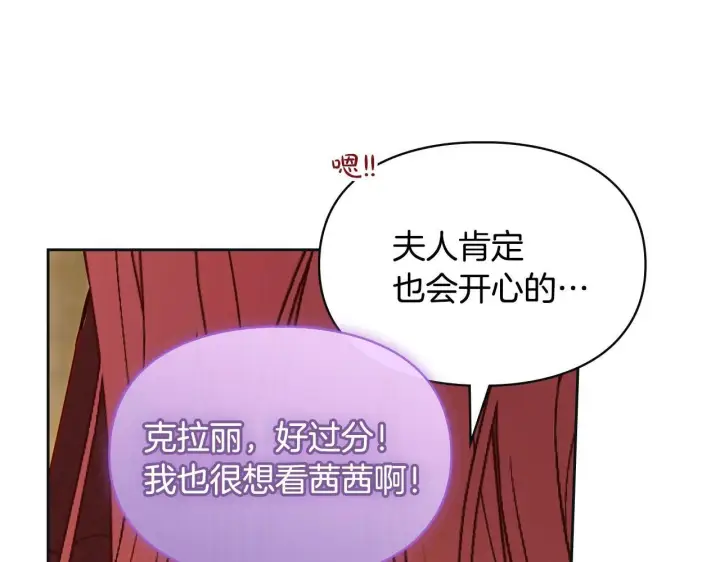 漫画《冬城的小囚犯》第67话 鉴定书到了第25张图