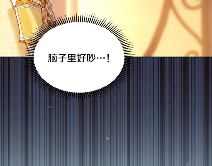 漫画《冬城的小囚犯》第67话 鉴定书到了第30张图