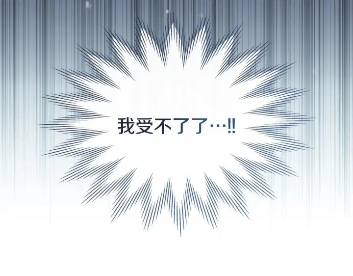 漫画《冬城的小囚犯》第67话 鉴定书到了第31张图