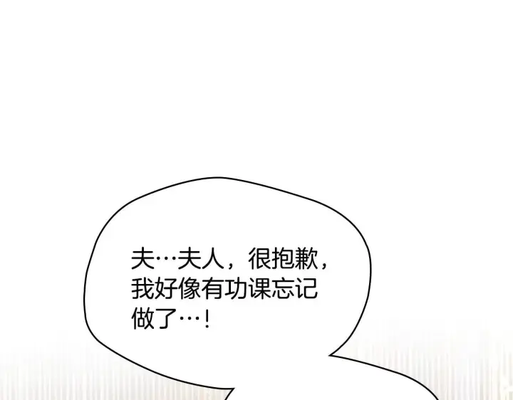 漫画《冬城的小囚犯》第67话 鉴定书到了第33张图