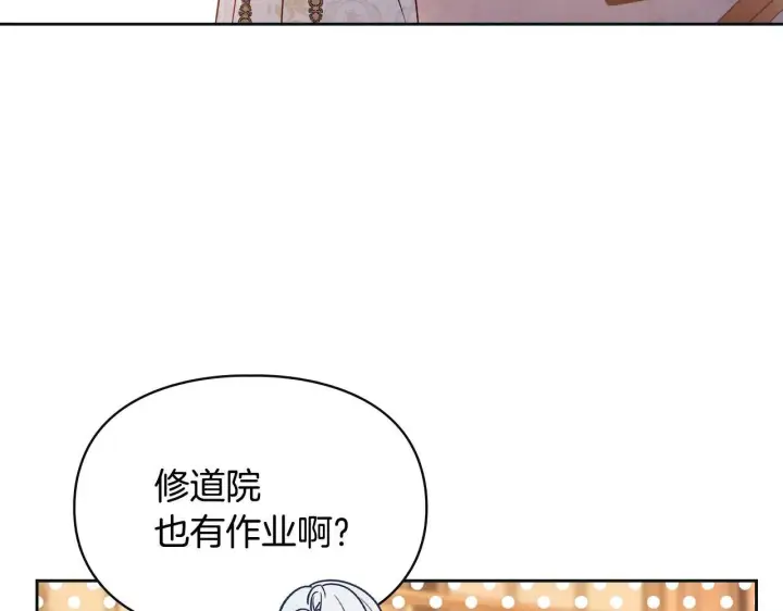 漫画《冬城的小囚犯》第67话 鉴定书到了第36张图