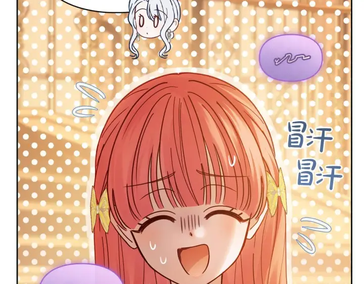 漫画《冬城的小囚犯》第67话 鉴定书到了第37张图