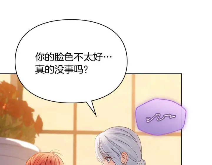 漫画《冬城的小囚犯》第67话 鉴定书到了第40张图