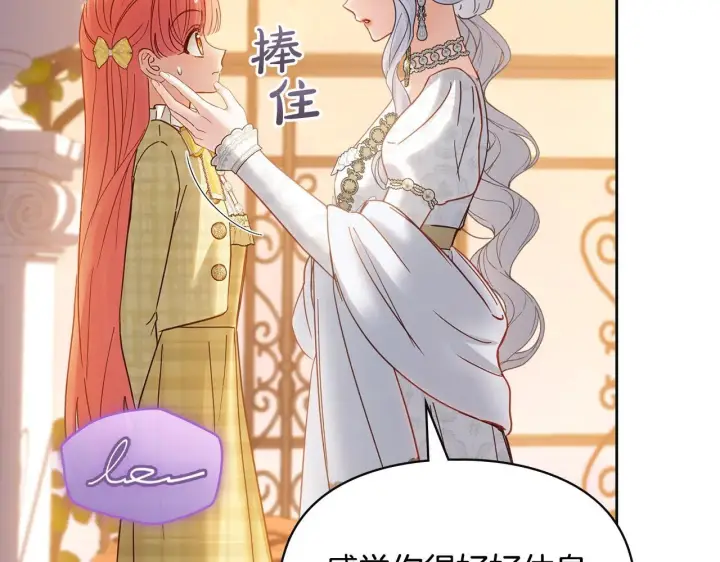 漫画《冬城的小囚犯》第67话 鉴定书到了第41张图