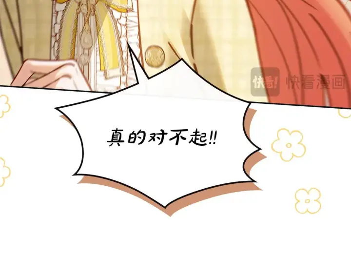 漫画《冬城的小囚犯》第67话 鉴定书到了第49张图