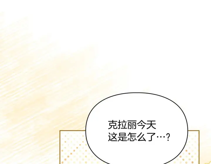 漫画《冬城的小囚犯》第67话 鉴定书到了第50张图
