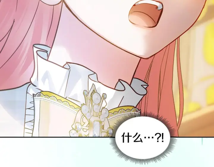 漫画《冬城的小囚犯》第67话 鉴定书到了第6张图