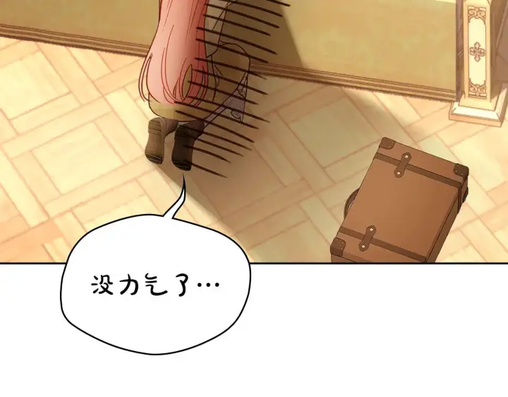 漫画《冬城的小囚犯》第67话 鉴定书到了第60张图