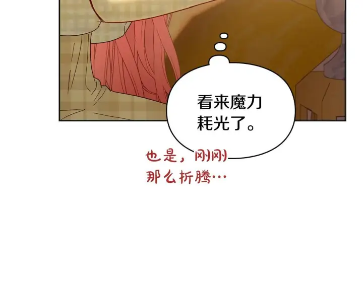 漫画《冬城的小囚犯》第67话 鉴定书到了第63张图