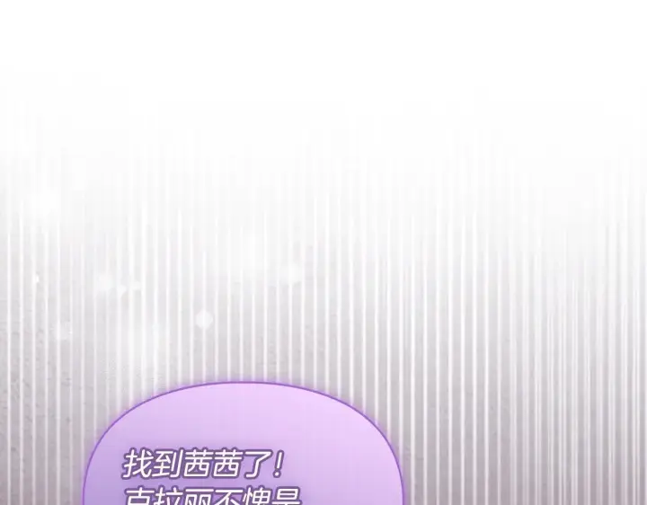 漫画《冬城的小囚犯》第67话 鉴定书到了第67张图