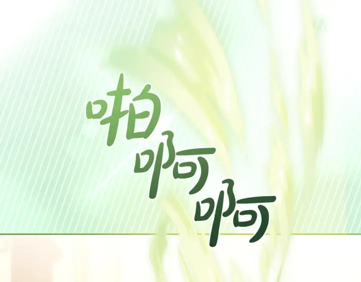 漫画《冬城的小囚犯》第67话 鉴定书到了第80张图