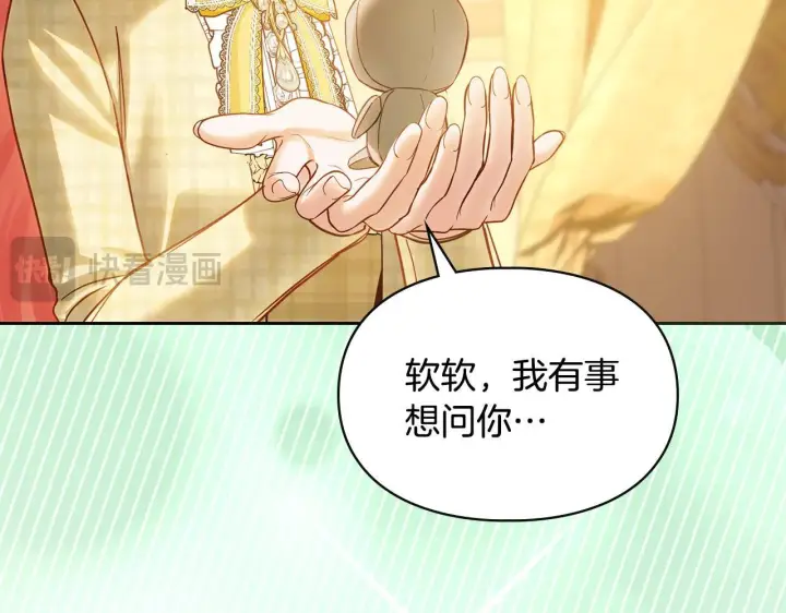 漫画《冬城的小囚犯》第67话 鉴定书到了第82张图