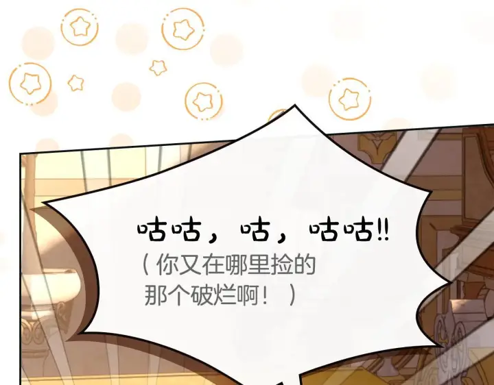 漫画《冬城的小囚犯》第67话 鉴定书到了第88张图