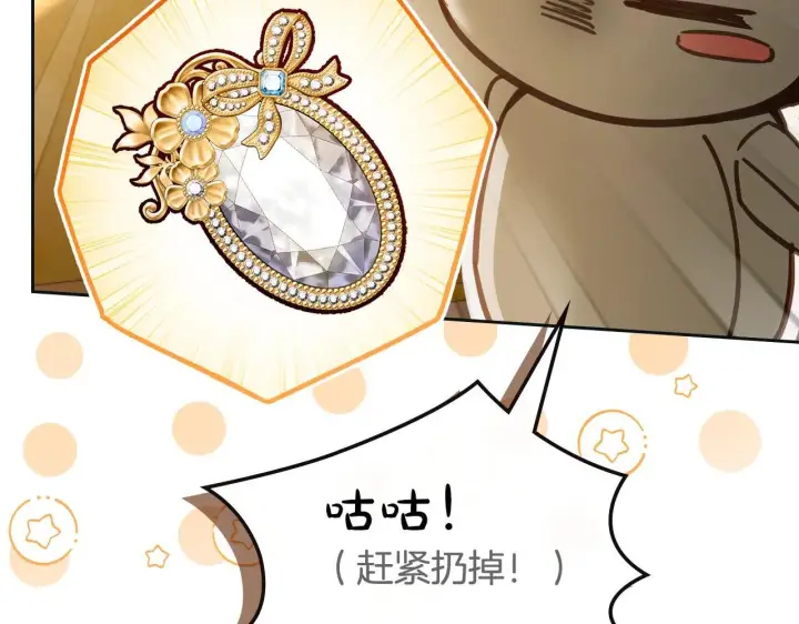 漫画《冬城的小囚犯》第67话 鉴定书到了第90张图